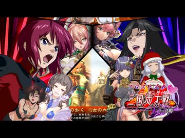 フロスト兄弟とトリニティ末っ子が行く三国志大戦 第08話