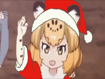 一年中クリスマス－セロリ・ジャセリ－