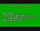 2017年　第62回 有馬記念（GⅠ）《直線・パトロールビデオ》