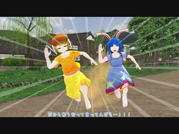 【東方MMD】清蘭ちゃんと鈴瑚ちゃんと その1