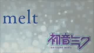 初音ミク『メルト』（管弦アレンジ）