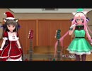 【くぅやさん&めいな】星間飛行【メリークリスマス！】