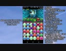 【ゆっくり実況】16の極限縛りでパズドラ Part19【チャレダンLv4】