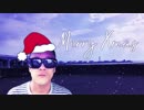 かいづかのメリークリスマス