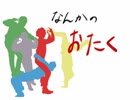 【RAB】なんかのおたく【10周年】