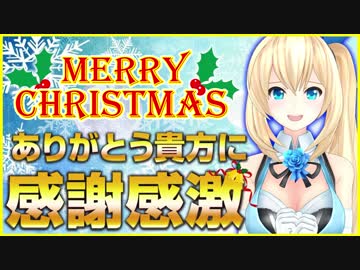 【メリクリ】日頃の感謝を込めて“ありがとう”