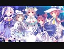 【女の子５人で】メリーメリー-X'mas edition-【歌ってみた】