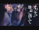 プロトディスコを歌ってみた ver.Apple8
