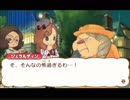 【レイトンミステリージャーニー】レイトン教授を知らない男の謎解き#18