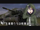 【WoT】転生車両たちの戦車道Part123 Strv m/42【ゆっくり実況】