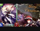 【シャドウバース】　メリークリスマス　MP4292