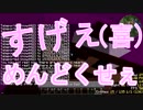 工業系初心者がありとあらゆる手段で地下から宇宙を目指す実況 | Part.6