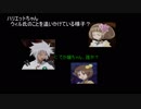 音を楽しむレジェンディア part6【VOICEROID実況】