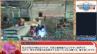 【PSO2】此処に在る意味Sランク【コメント返信】【再投稿】