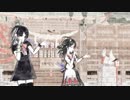 ぬえと正邪の桃源恋歌【東方MMD】時々水墨画風