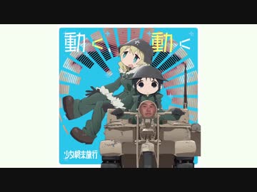 デデドン！(終末)