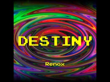 【オリジナルBGM】DESTINY