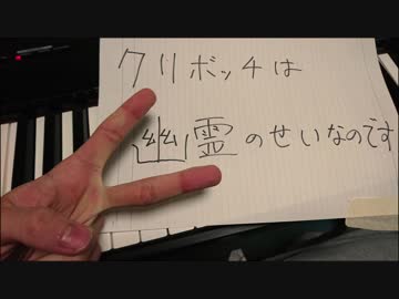 【ピアノ】幽霊ガール弾いてみた