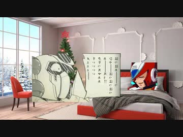 クリスマスプレゼントをもらうゼERO.mpVajurilaFF