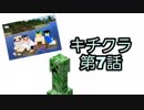 【実況】キチ会社のクラフトwork【キチクラ】〇Part7