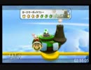 マリオギャラクシー2 ヨースター Normal Stars RTA 4:55.61