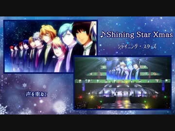 ST☆RISH＆QUARTET NIGHT//Shining Star Xmas
