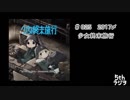 ５thラジヲ　#025「2017年〆フリートーク」前半