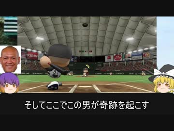 【ゆっくり実況】シャッフルされた球界で日本一　#7【パワプロ2016】