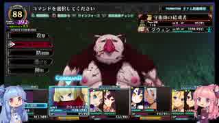 【控えめ実況】ルフランの地下迷宮と魔女ノ旅団(PS4) その14 【琴葉姉妹】