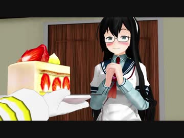 【MMD艦これ】大淀ケーキ嗚呼