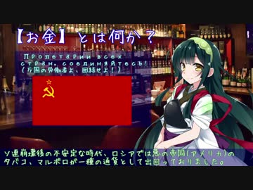 【22夜目】お金の定義とは？(かがくちゃっと)