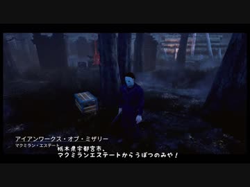 【DbD】ハロウィン宇都宮H2Oリザレクション.mp23