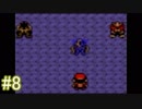 ポケモンクリスタルもロケット団のポケモン縛りでやっていくPart8