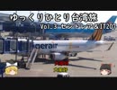 【ゆっくり】tmtのひとり台湾旅 Vol.3