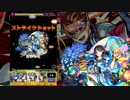 【モンスト】加撃特級L３積みミロクの最強劇場+モン玉Lv５とか【実況】