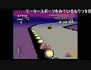 モリ・ゲーム アーカイブ エフメガ－08