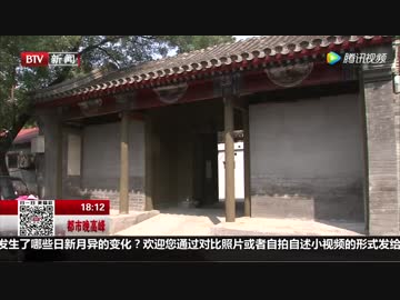 北京宝泉局東廠建築物修繕のニュース【清朝銭】