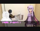 【ゆかりさん劇場】決壊する
