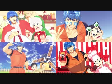 【MMDトリコ】シオカラ.すのー.ポッキー.tell your