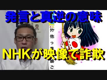 NHKが発言と真逆の意味に詐欺放送／韓国の若者が鬱、そりゃそうだろー