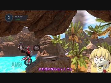 【VoiceRoid実況】弦巻マキのExtreme探訪記 Part.10【TrialsFusion】