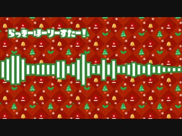 【オリジナル】らっきーほーりーすたー！【chiptune】