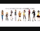 【ベーシスト9人でクリボッチを回避してみた】
