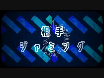 【GUMI】　相手ジャミング　【オリジナルMV】