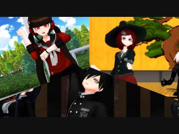 【ダンガンロンパMMD】V3育成計画タイプ別3本詰め