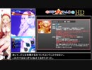 【ＳＯＡ】焼き鳥絶級　白雪リーシュバフ有単機【ゆっくり】