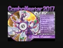 遊戯王ADS　ComboMaster2017 Disc2