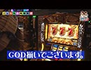 スロ馬鹿アニキとおてんば娘。3 第46話 (2/2)