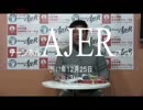 『アパ受賞式受け報告。沖縄の①』THE・REAL・OKINAWA AJER2017.12.25(3)