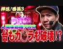 【#100】祝！100回記念動画でワロスが事件を起こした結果【SEVEN’S TV】